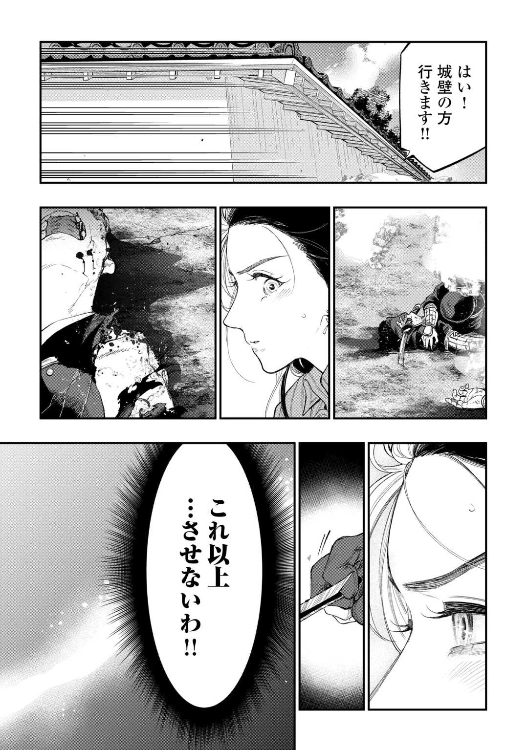 ザ・ニュー・ゲート 第121話 - 9