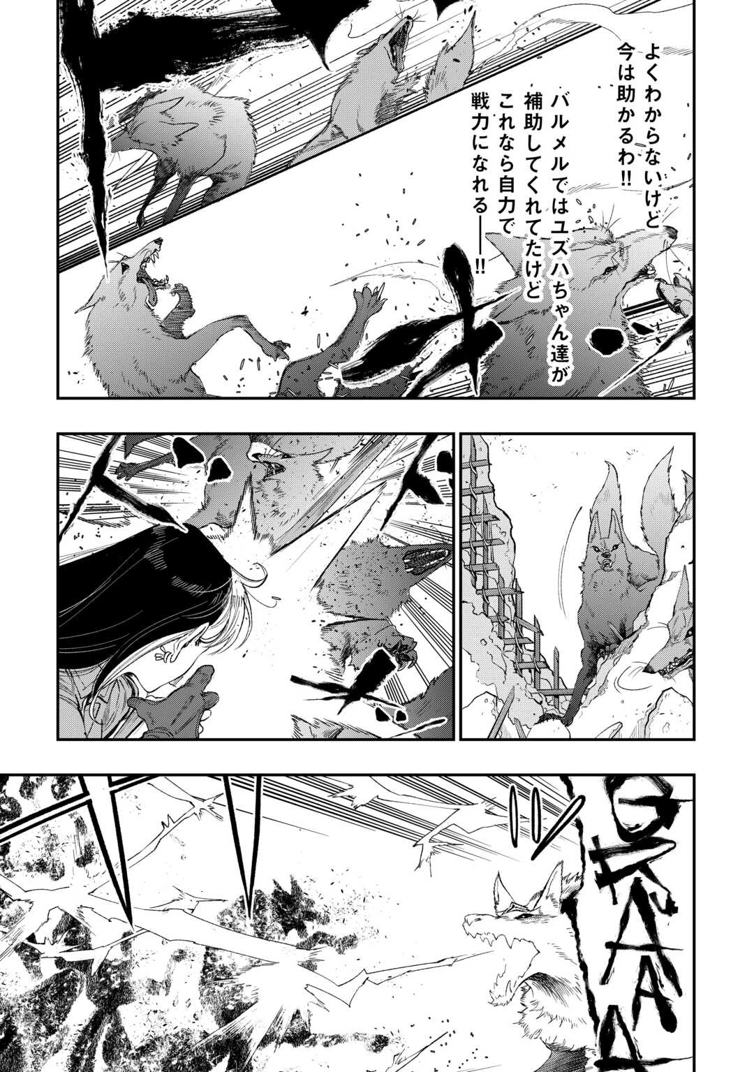 ザ・ニュー・ゲート 第121話 - 11