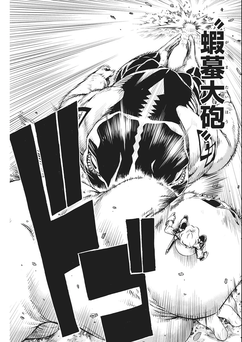 捕虜英雄 ～捨て駒にされた剣奴は敵国で成り上がる～ 第18話 - 10