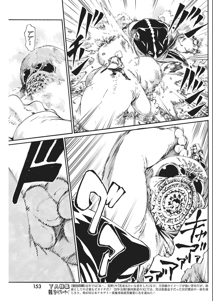 捕虜英雄 ～捨て駒にされた剣奴は敵国で成り上がる～ 第18話 - 12