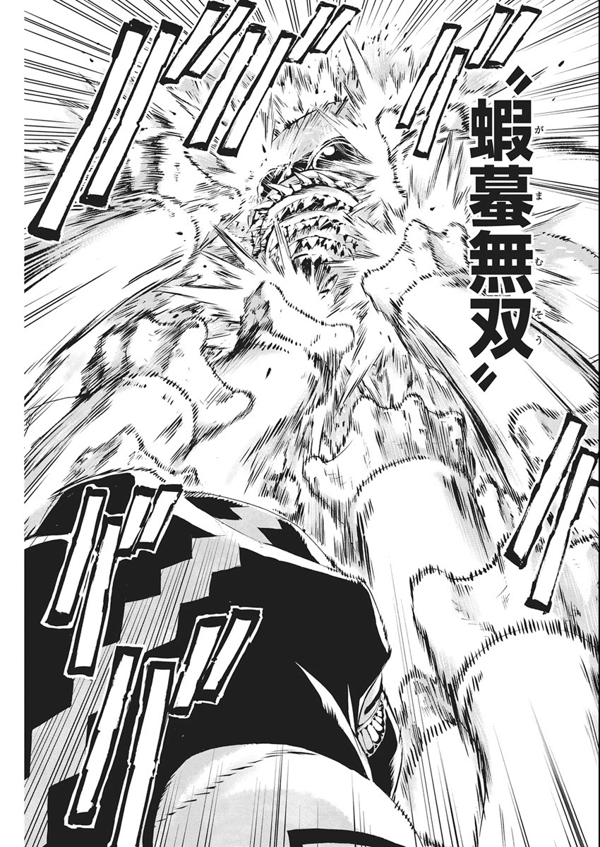 捕虜英雄 ～捨て駒にされた剣奴は敵国で成り上がる～ 第18話 - 14