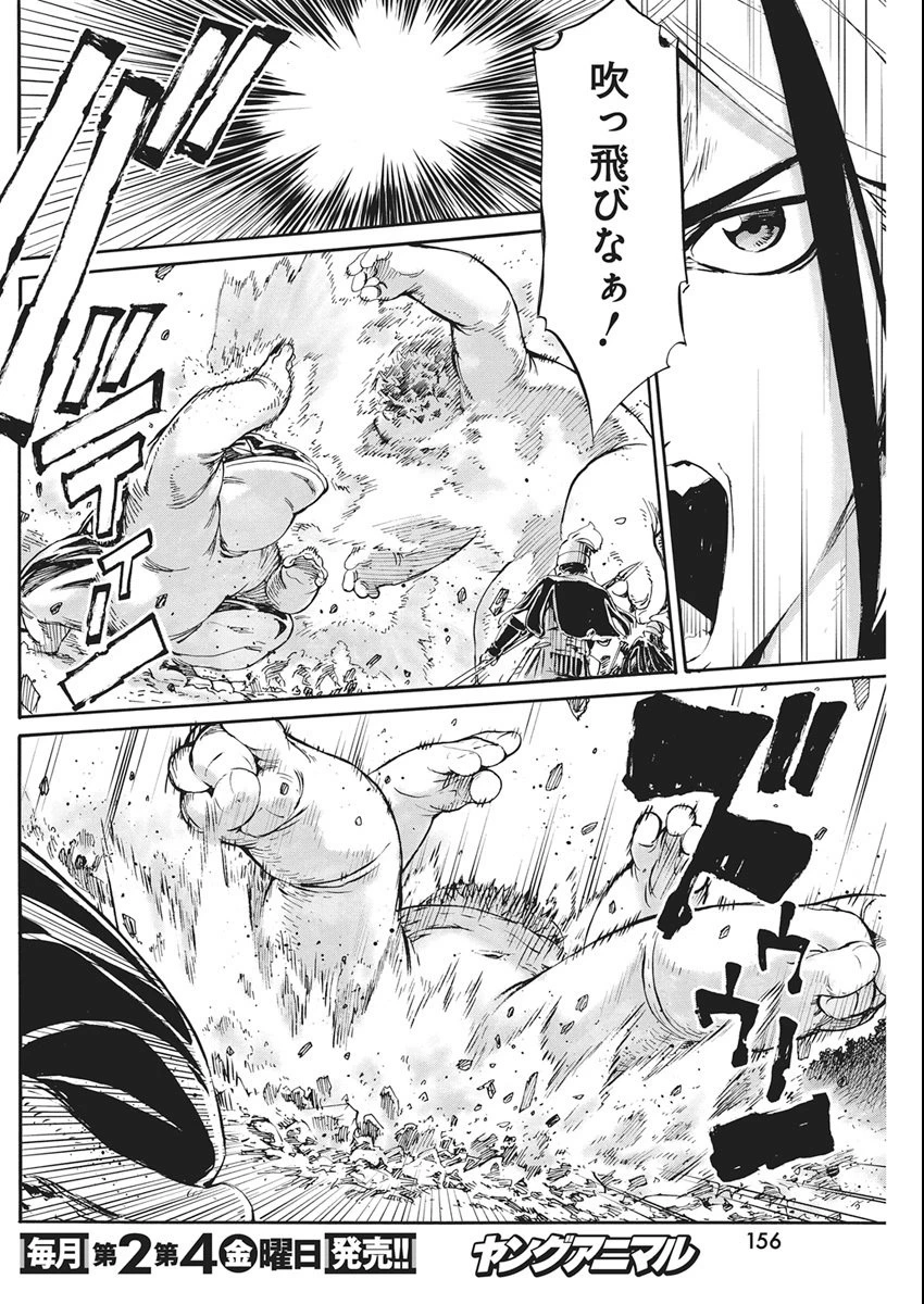 捕虜英雄 ～捨て駒にされた剣奴は敵国で成り上がる～ 第18話 - 15