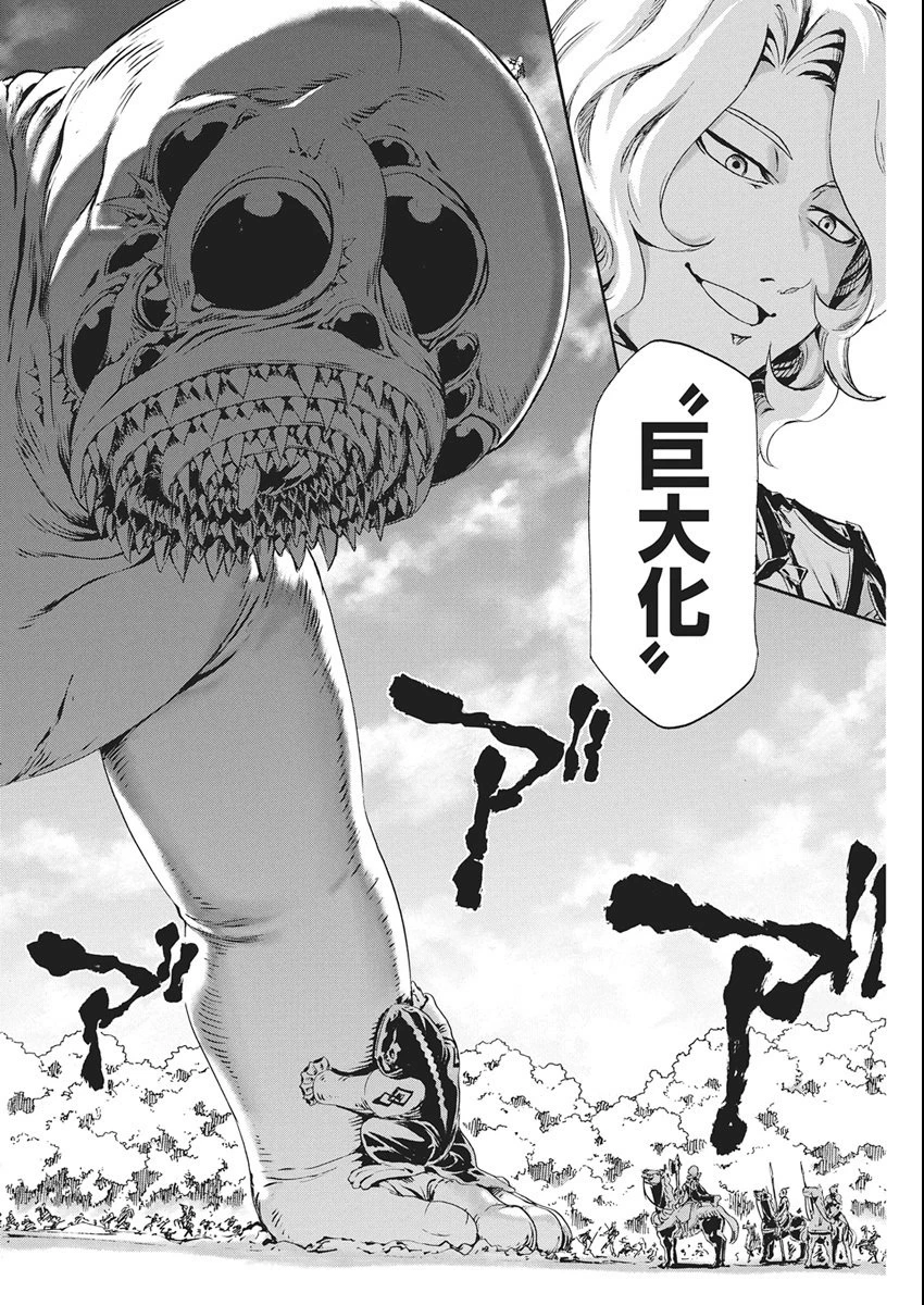 捕虜英雄 ～捨て駒にされた剣奴は敵国で成り上がる～ 第18話 - 21