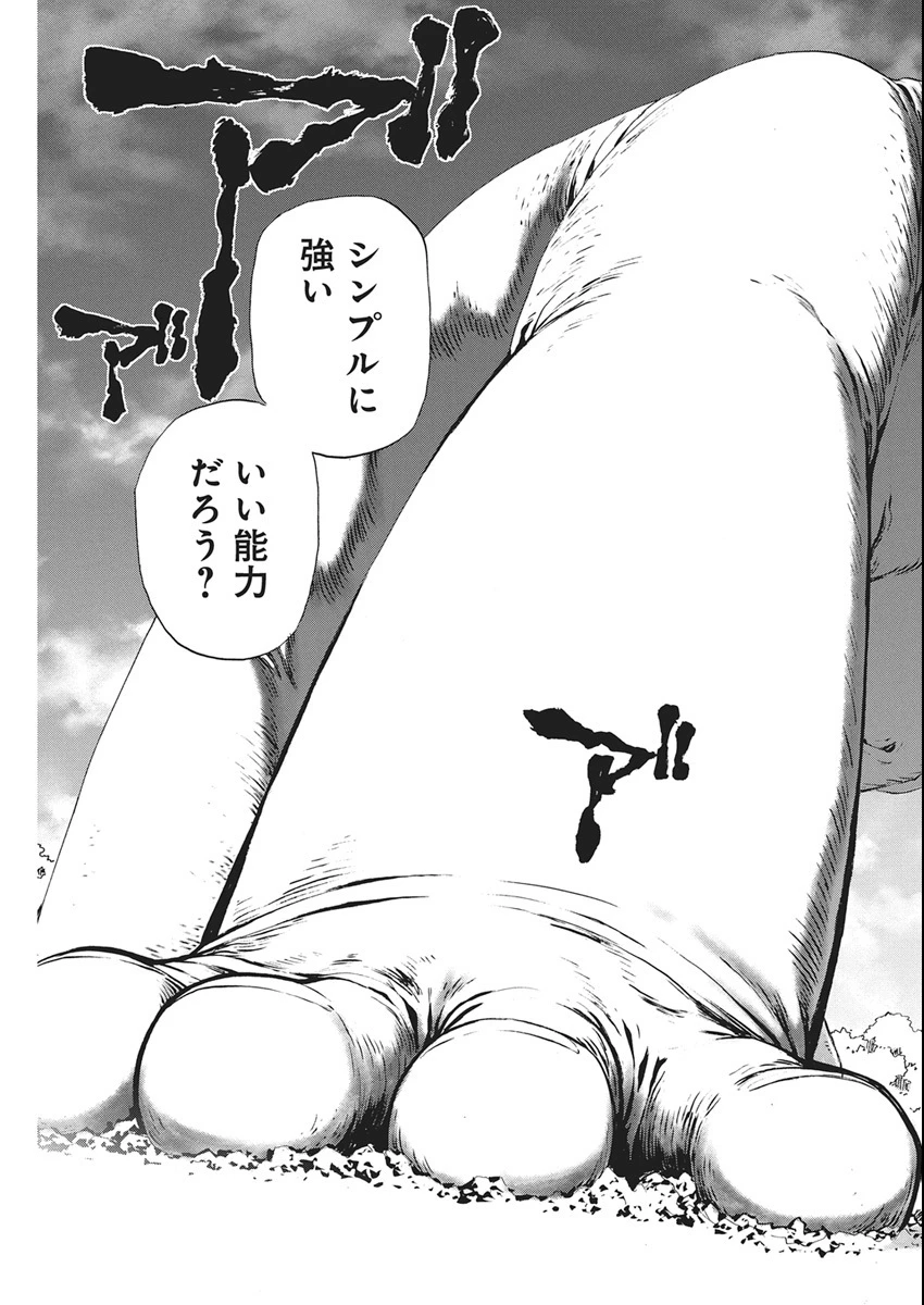 捕虜英雄 ～捨て駒にされた剣奴は敵国で成り上がる～ 第18話 - 22