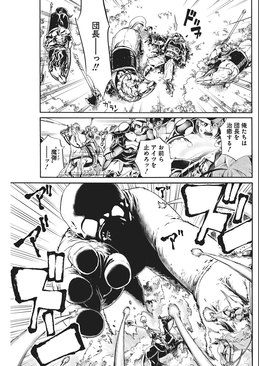 捕虜英雄 ～捨て駒にされた剣奴は敵国で成り上がる～ 第18話 - 26