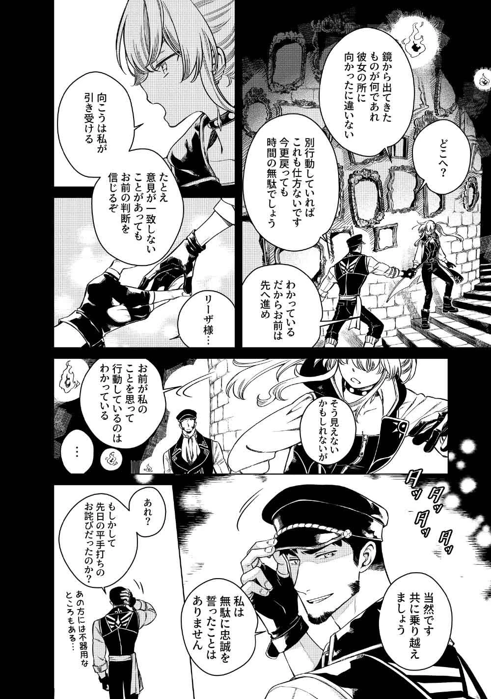 リンボ -LIMBO- 第7話 - 2