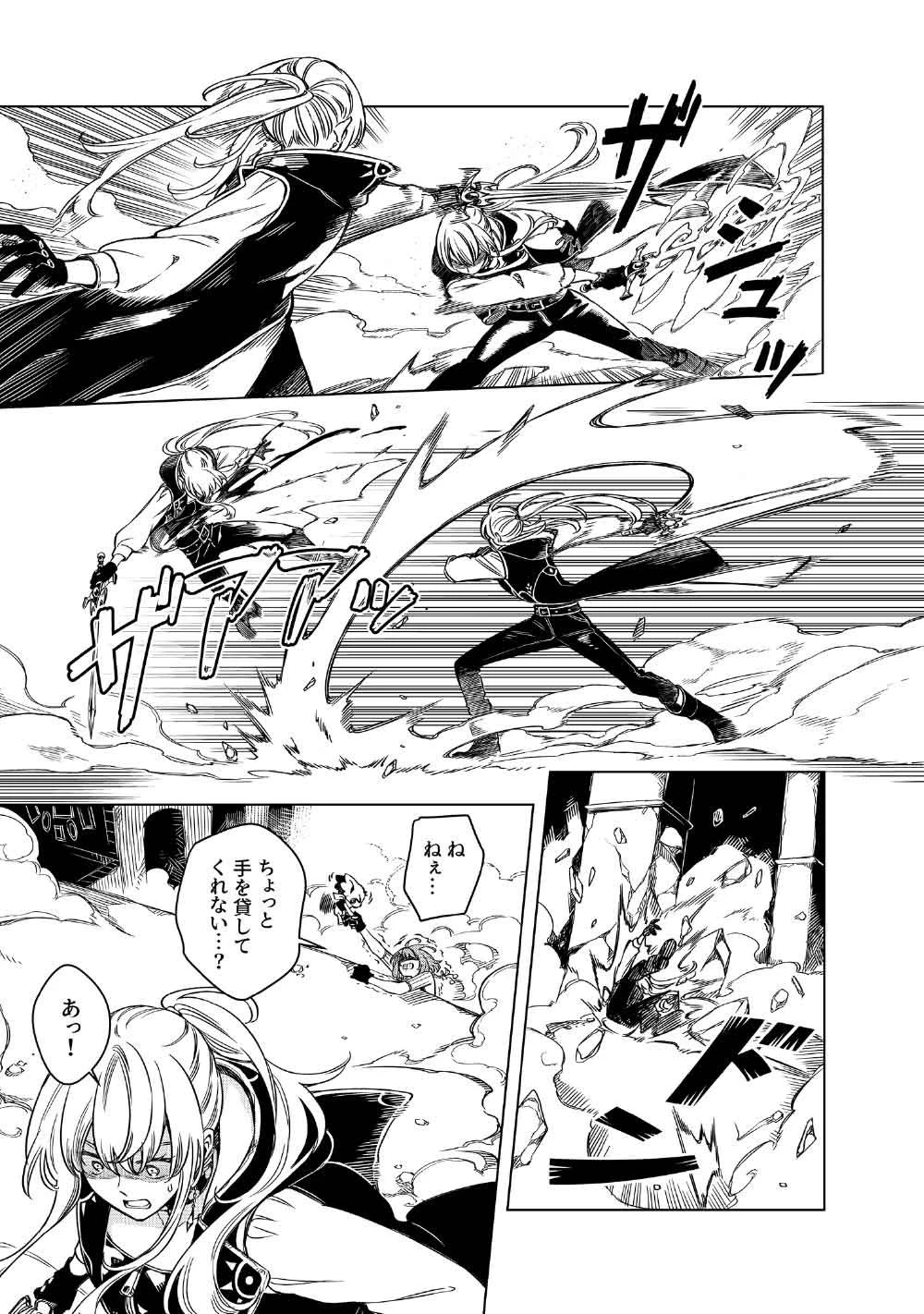 リンボ -LIMBO- 第7話 - 3