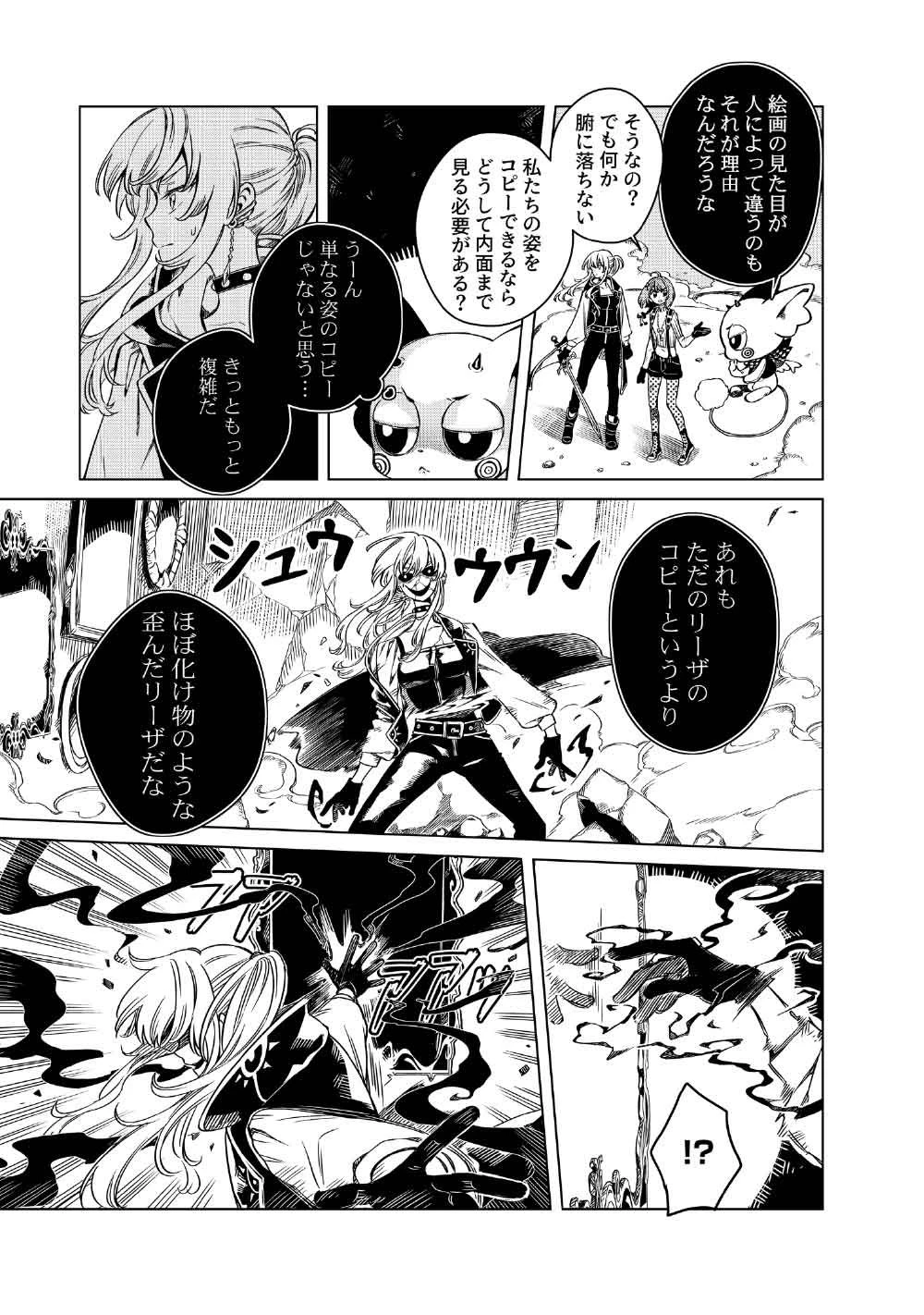 リンボ -LIMBO- 第7話 - 5