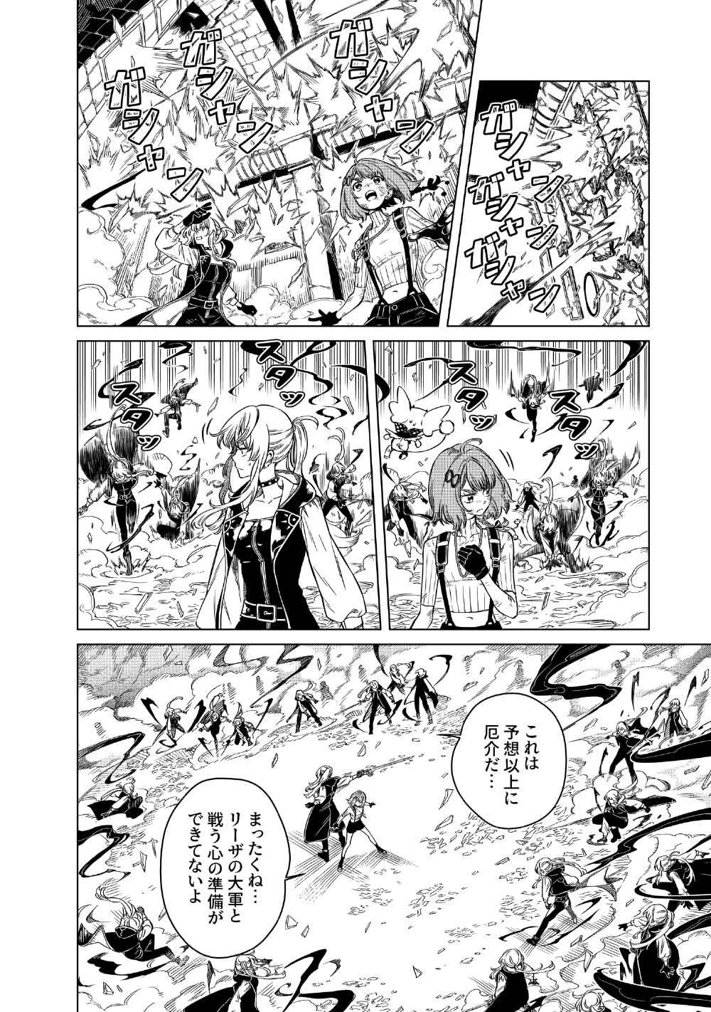 リンボ -LIMBO- 第7話 - 6