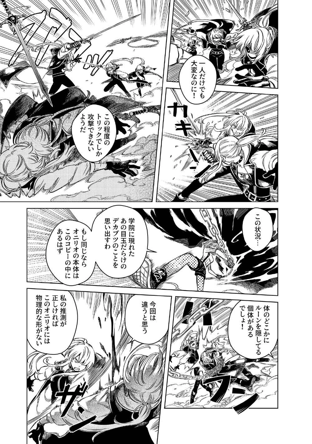 リンボ -LIMBO- 第7話 - 7