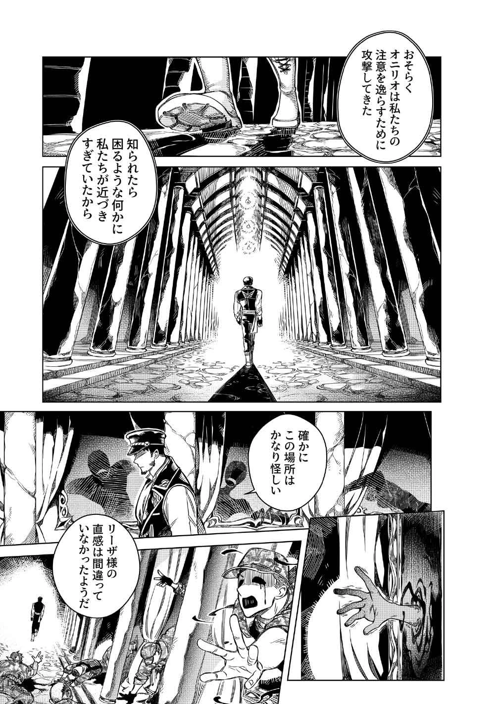 リンボ -LIMBO- 第7話 - 9