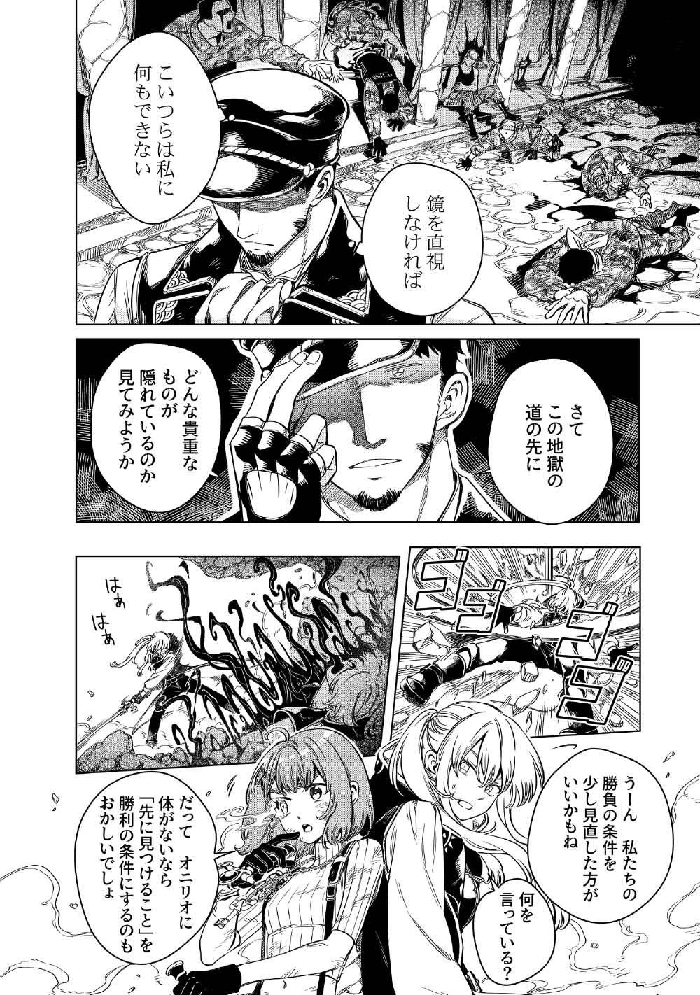 リンボ -LIMBO- 第7話 - 10