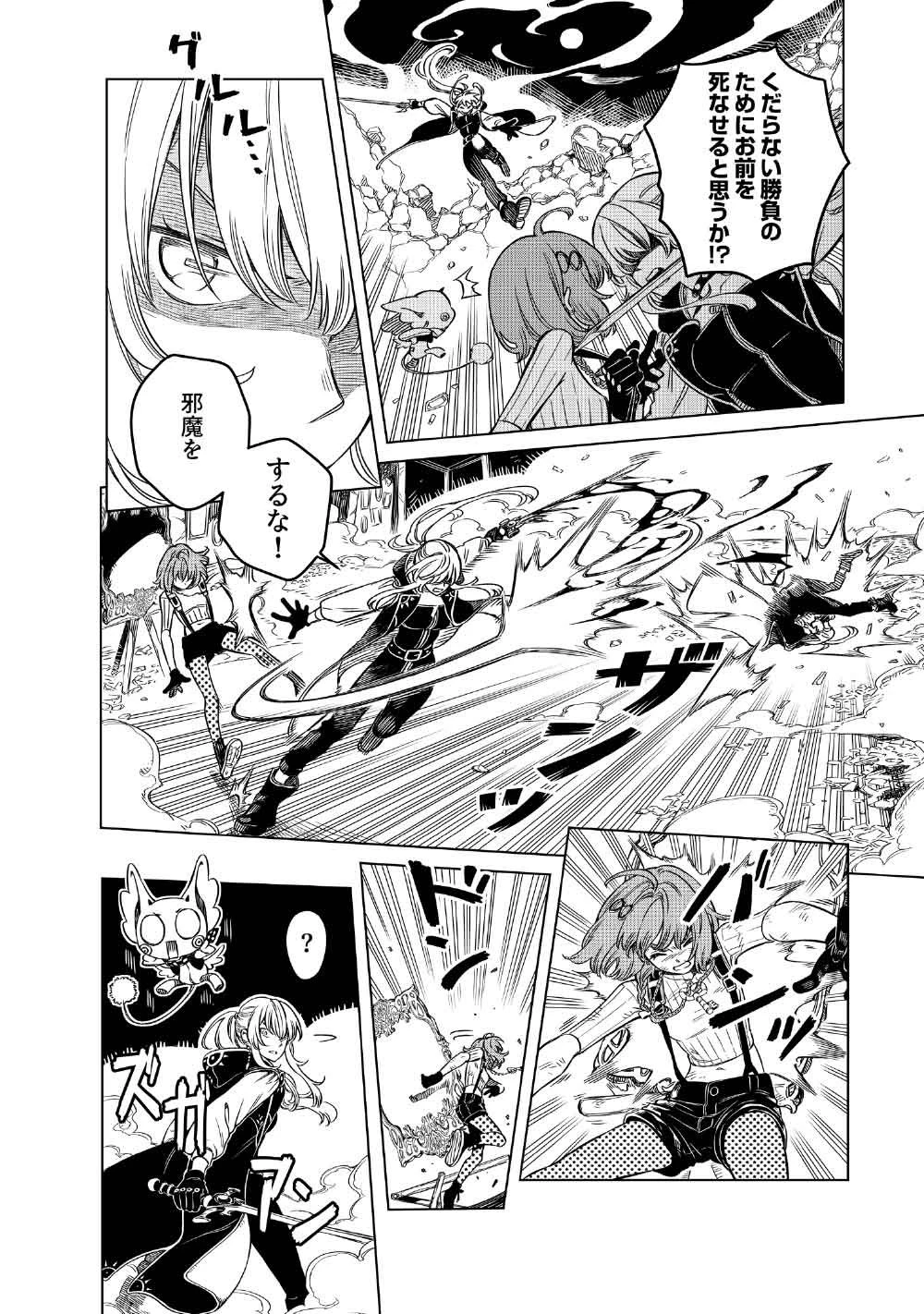 リンボ -LIMBO- 第7話 - 12