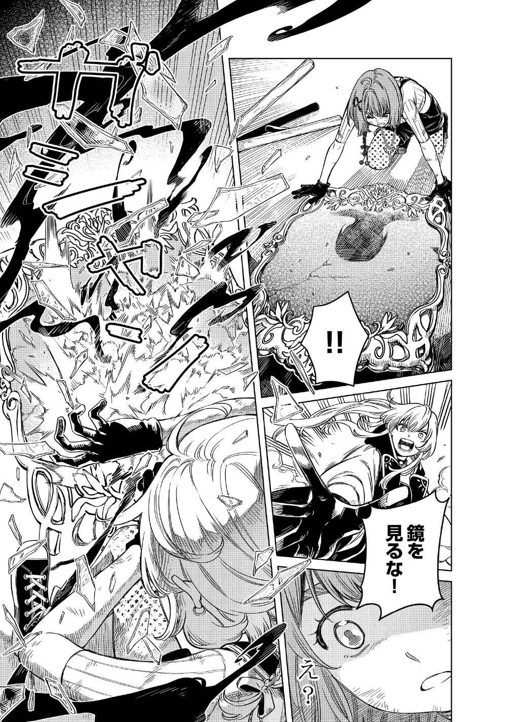 リンボ -LIMBO- 第7話 - 13