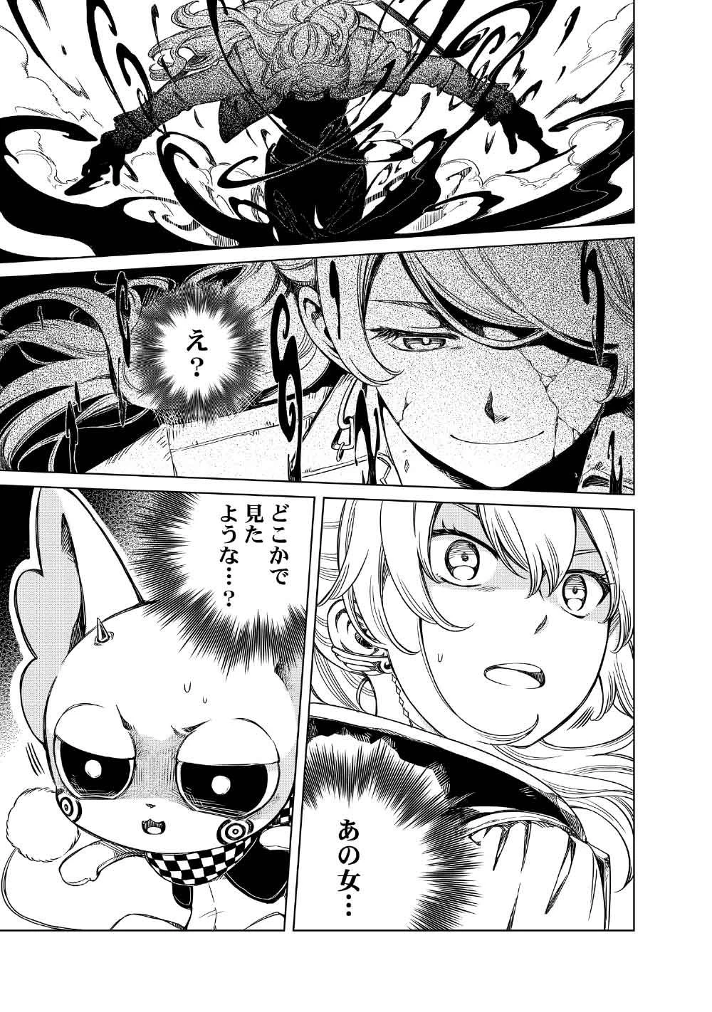 リンボ -LIMBO- 第7話 - 15