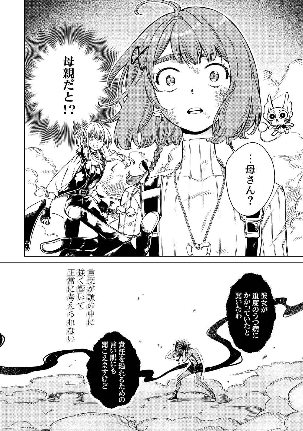 リンボ -LIMBO- 第7話 - 16