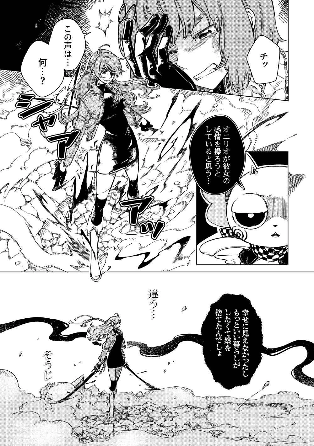 リンボ -LIMBO- 第7話 - 17