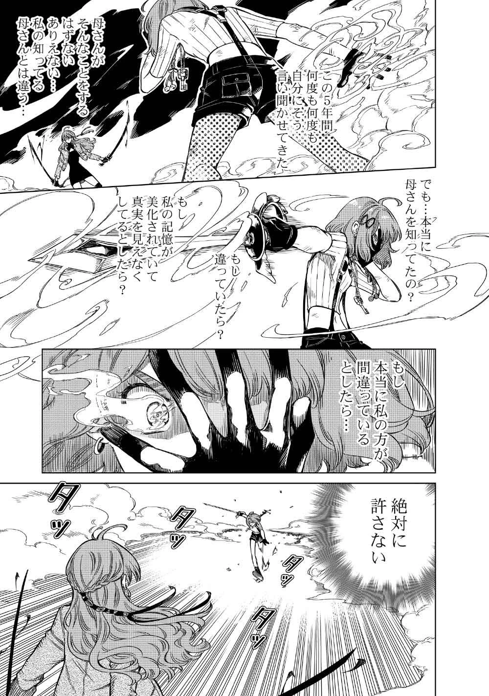 リンボ -LIMBO- 第7話 - 19