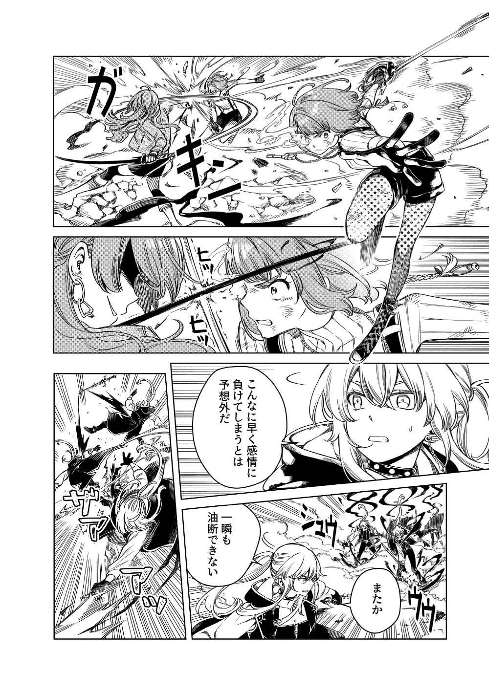 リンボ -LIMBO- 第7話 - 20