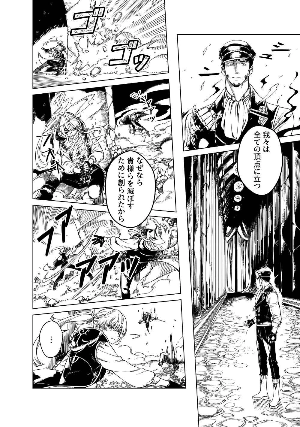 リンボ -LIMBO- 第7話 - 22