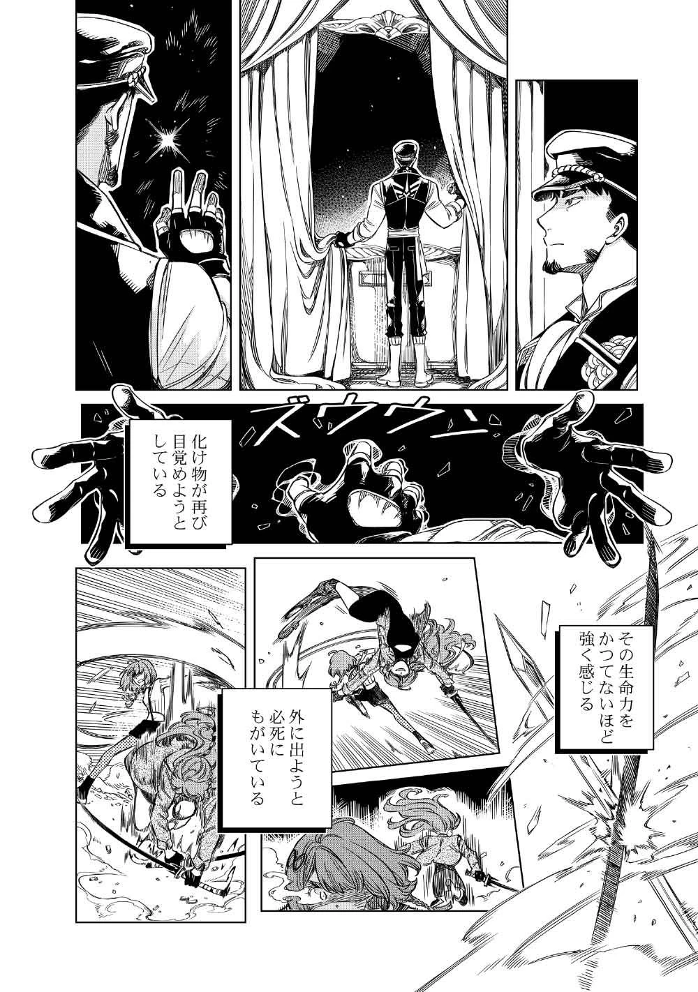 リンボ -LIMBO- 第7話 - 24