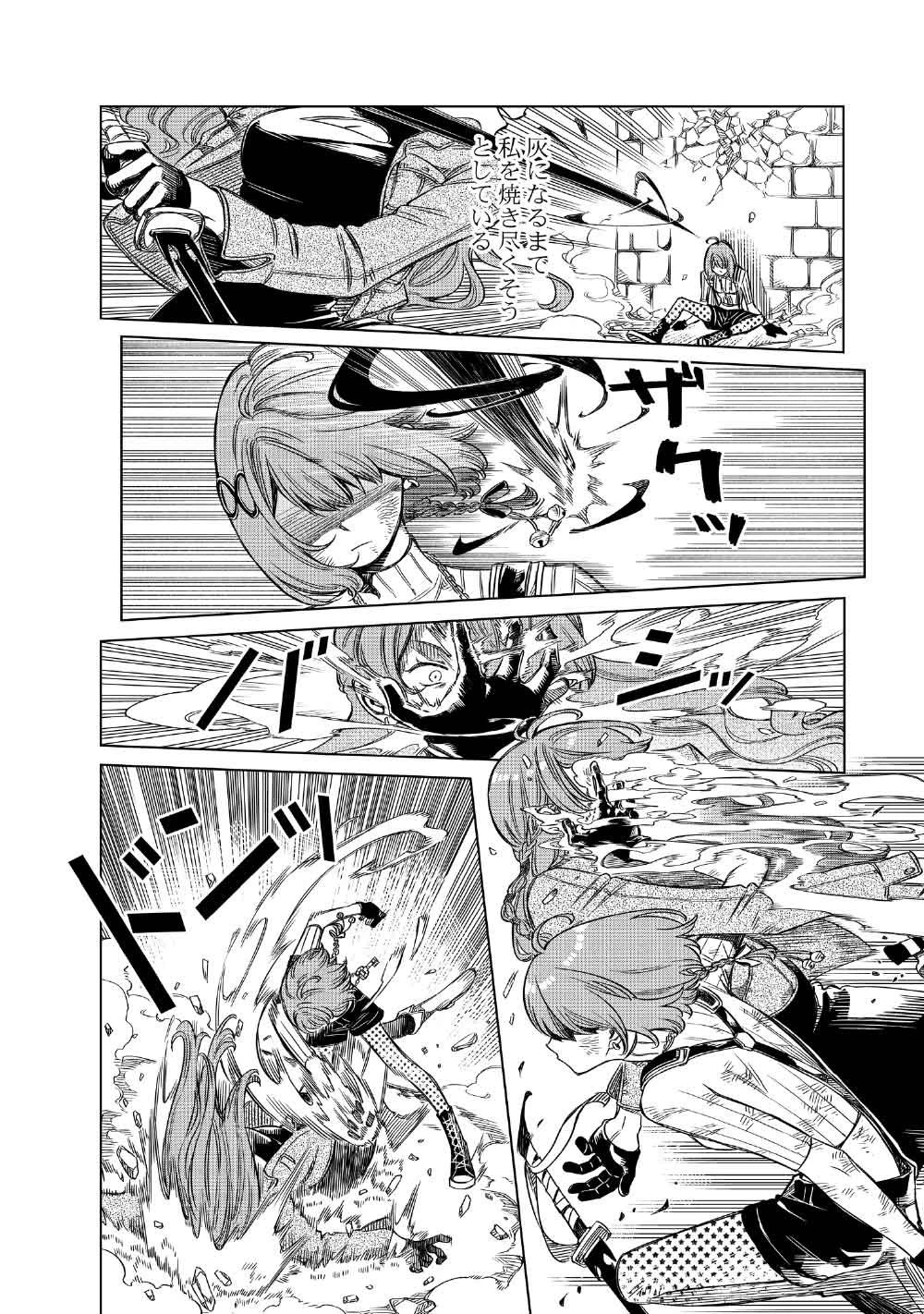 リンボ -LIMBO- 第7話 - 26