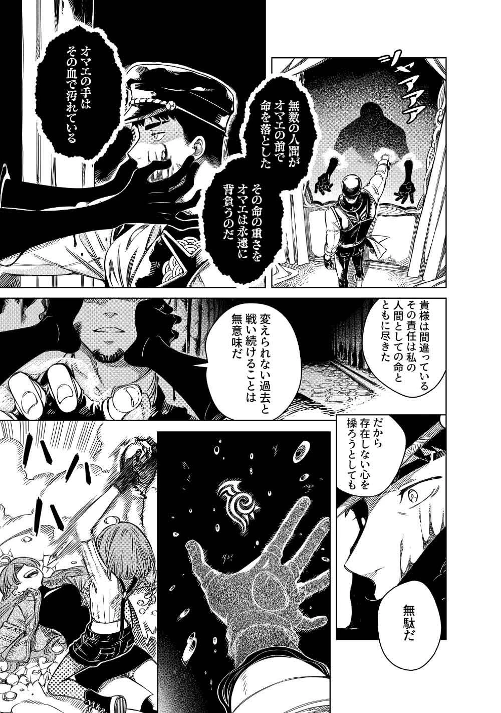 リンボ -LIMBO- 第7話 - 27