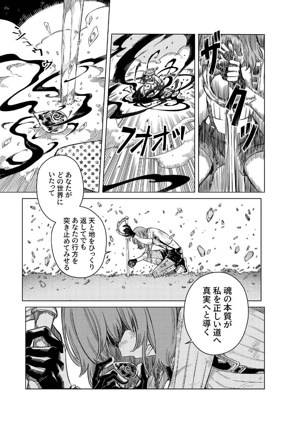 リンボ -LIMBO- 第7話 - 29