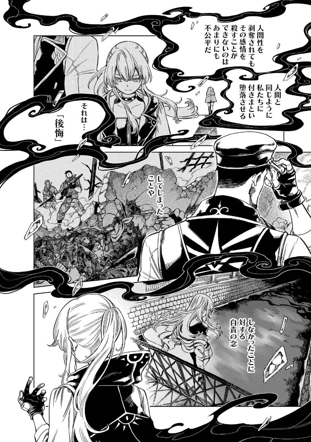 リンボ -LIMBO- 第7話 - 32