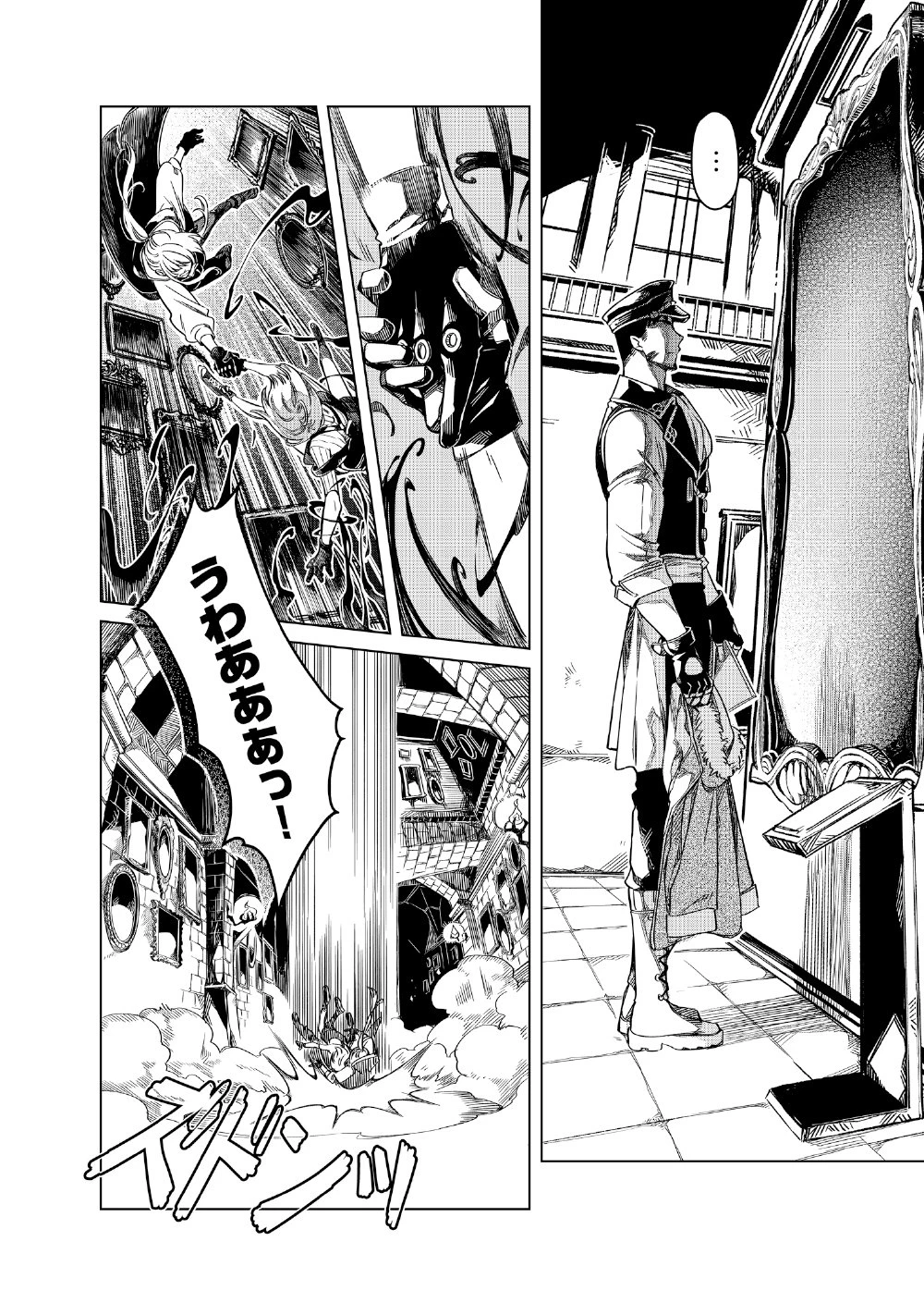 リンボ -LIMBO- 第6話 - 2