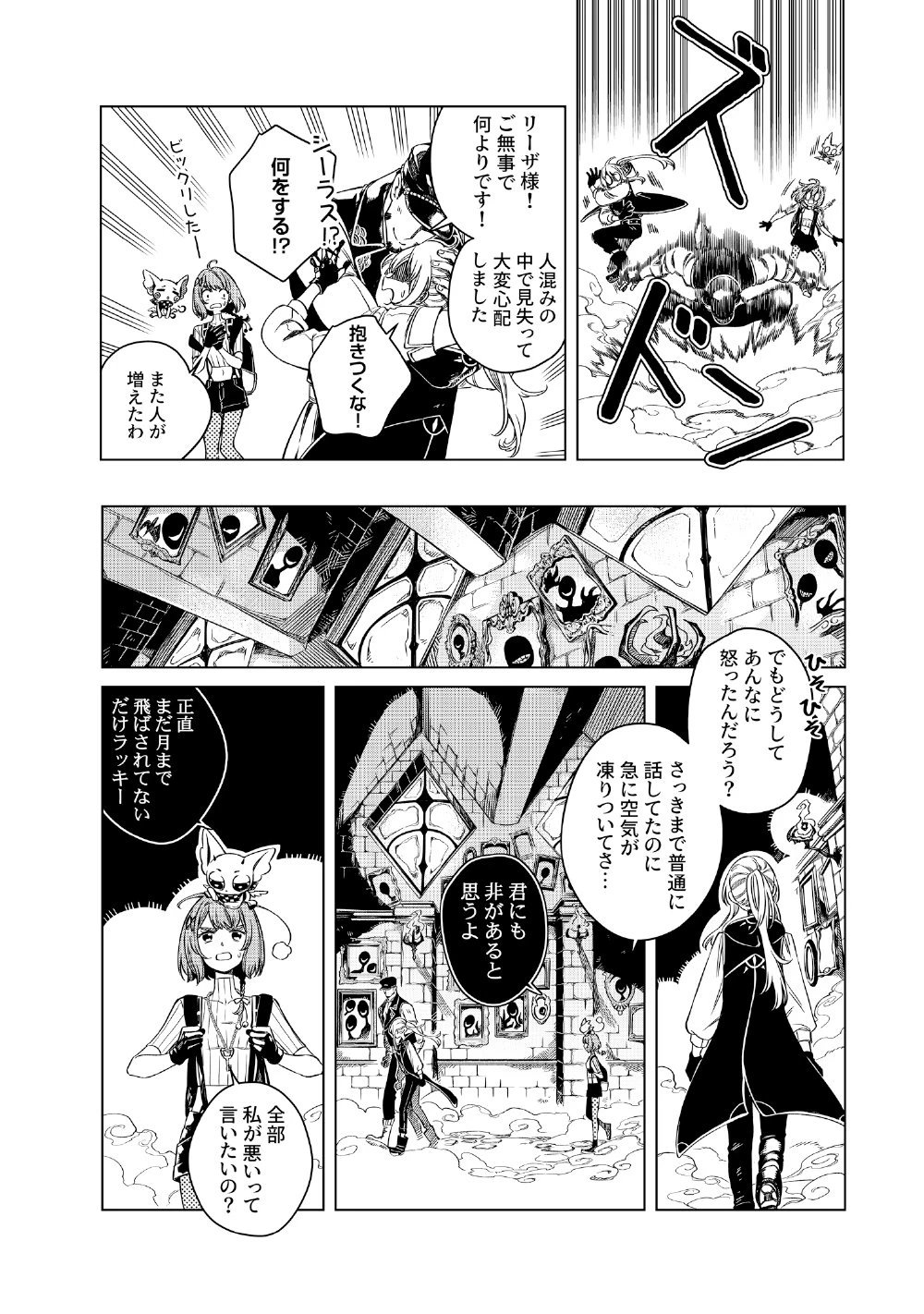 リンボ -LIMBO- 第6話 - 8