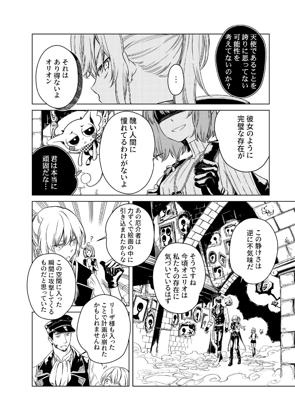 リンボ -LIMBO- 第6話 - 10