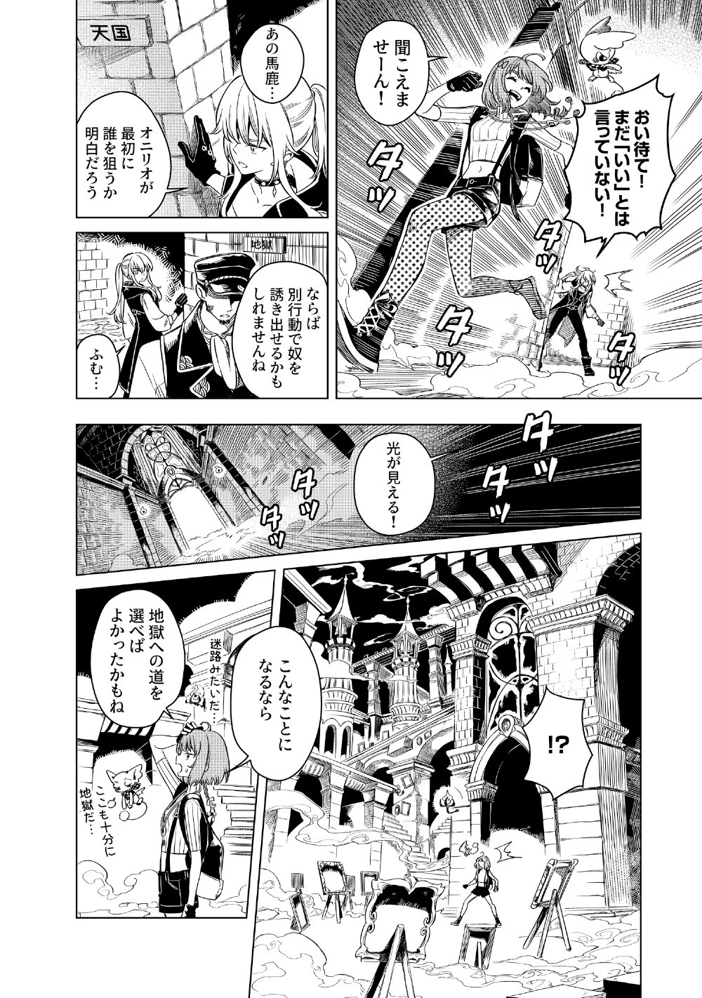 リンボ -LIMBO- 第6話 - 14