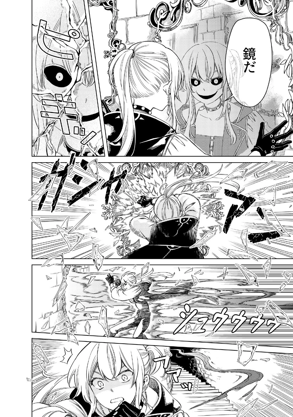 リンボ -LIMBO- 第6話 - 16