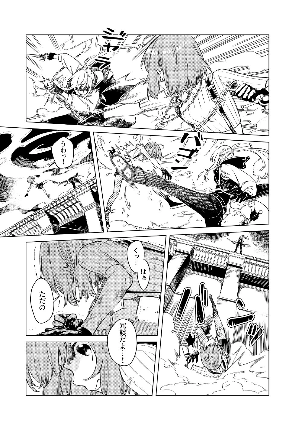 リンボ -LIMBO- 第6話 - 21