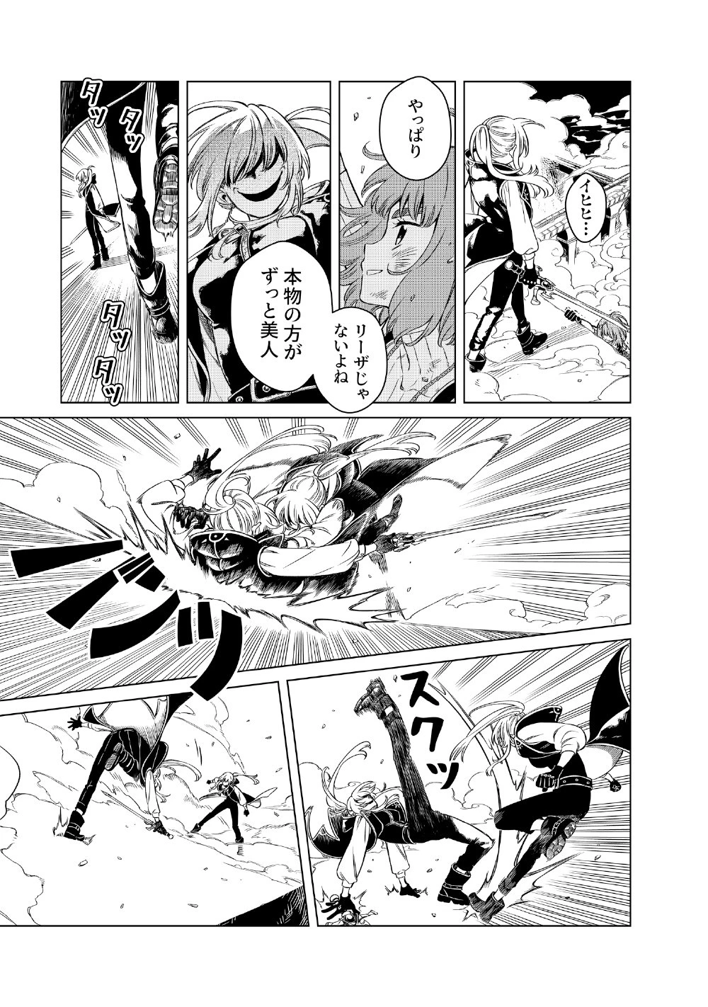 リンボ -LIMBO- 第6話 - 23