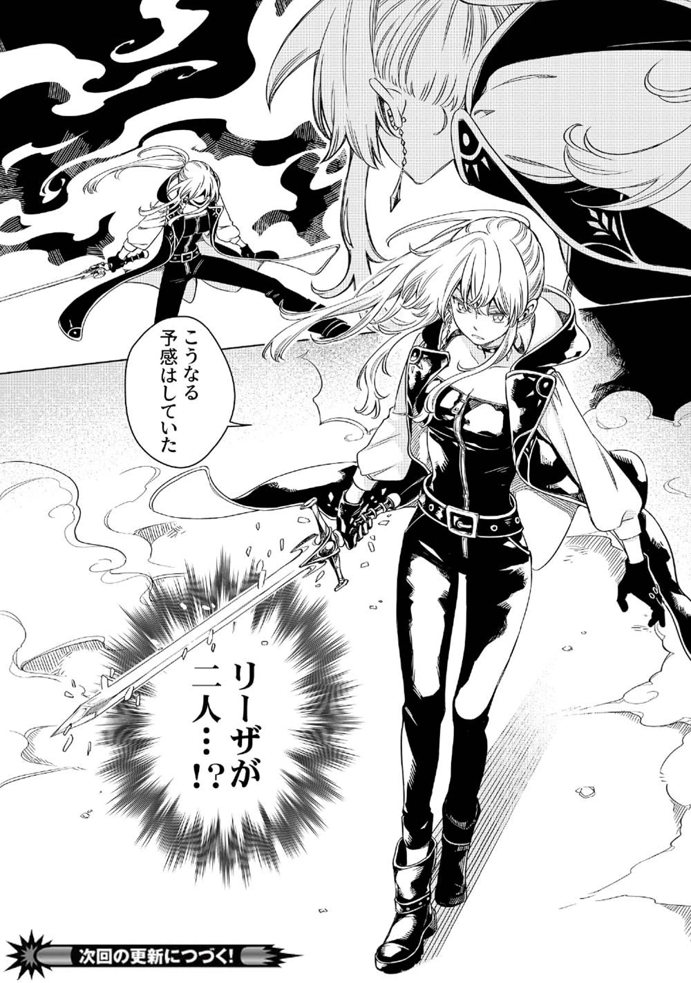 リンボ -LIMBO- 第6話 - 24