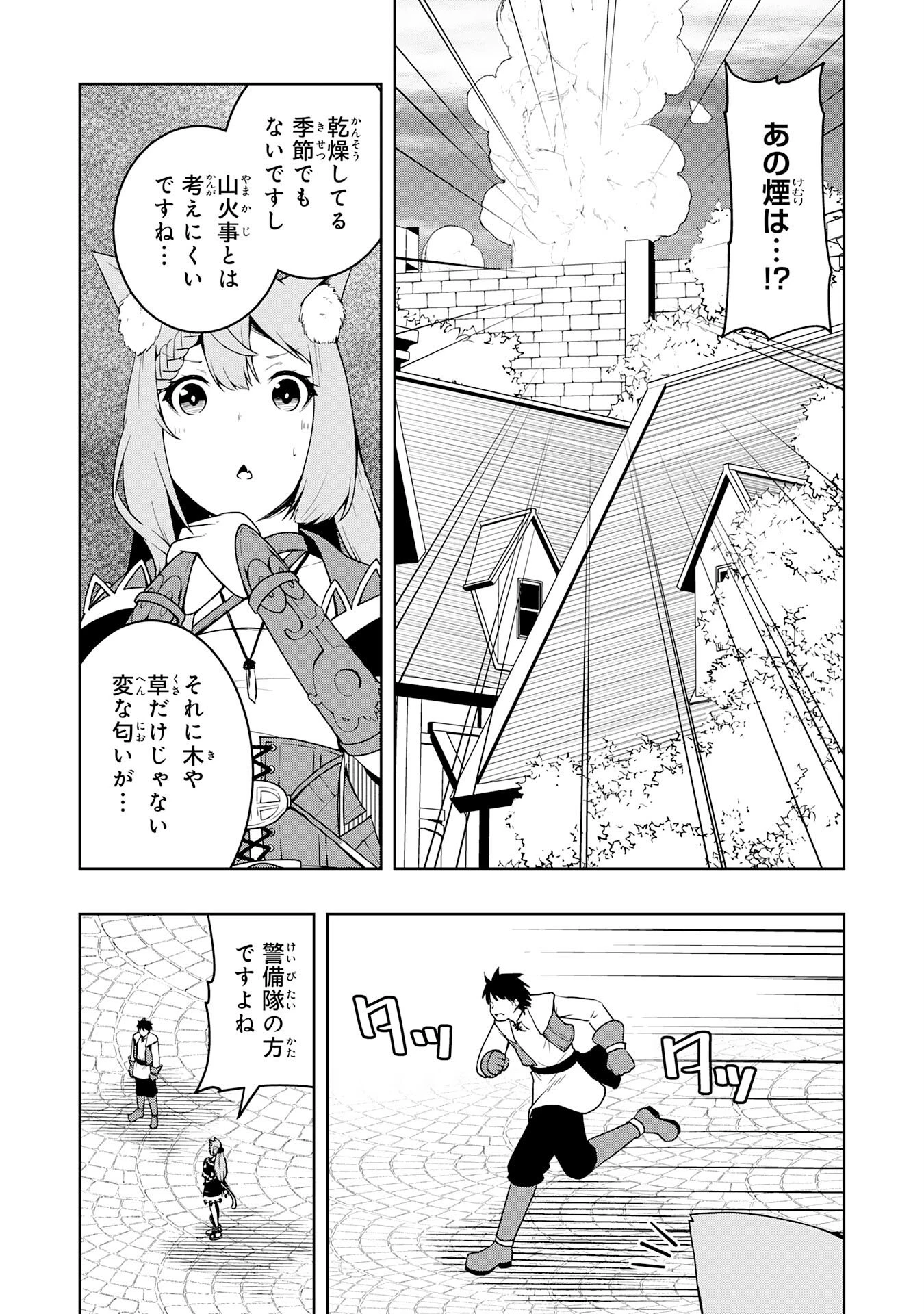 追放された転生貴族、外れスキルで内政無双～気ままに領地運営するはずが、スキル『ガチャ』のお陰で最強領地を作り上げてしまった～ 第42話 - 5