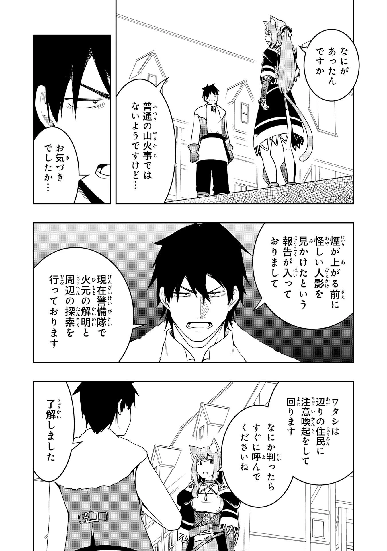 追放された転生貴族、外れスキルで内政無双～気ままに領地運営するはずが、スキル『ガチャ』のお陰で最強領地を作り上げてしまった～ 第42話 - 6