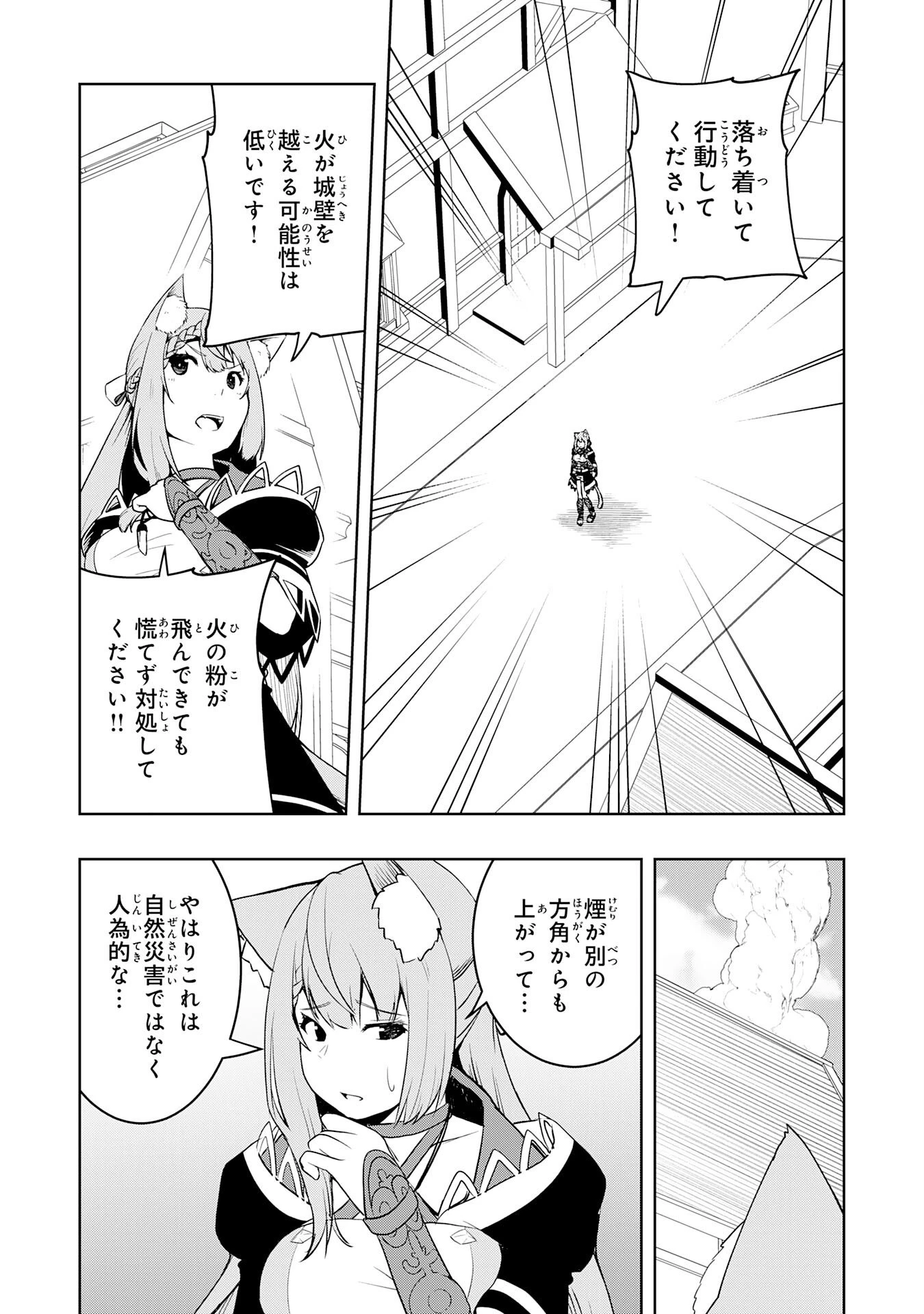 追放された転生貴族、外れスキルで内政無双～気ままに領地運営するはずが、スキル『ガチャ』のお陰で最強領地を作り上げてしまった～ 第42話 - 7