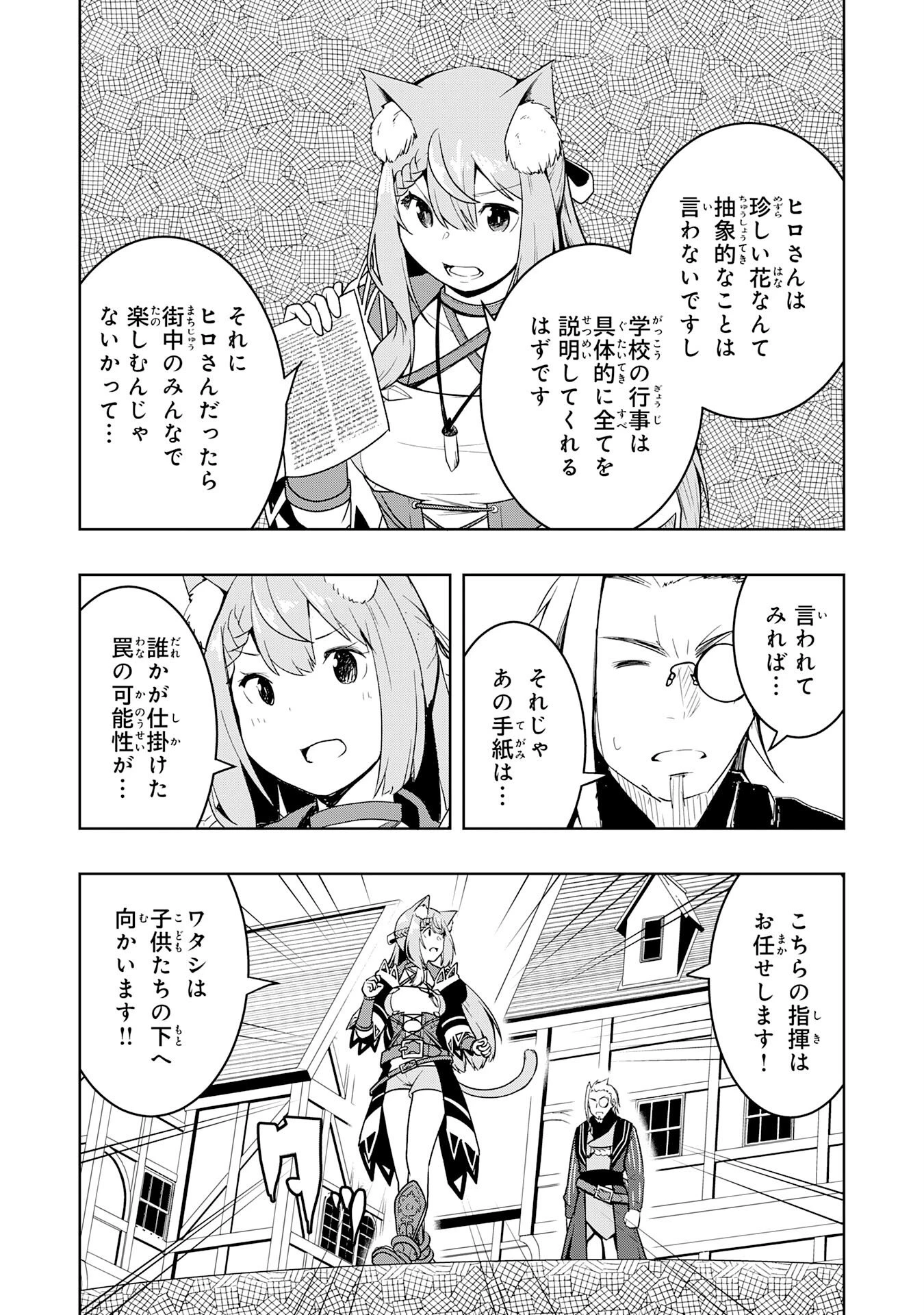 追放された転生貴族、外れスキルで内政無双～気ままに領地運営するはずが、スキル『ガチャ』のお陰で最強領地を作り上げてしまった～ 第42話 - 13