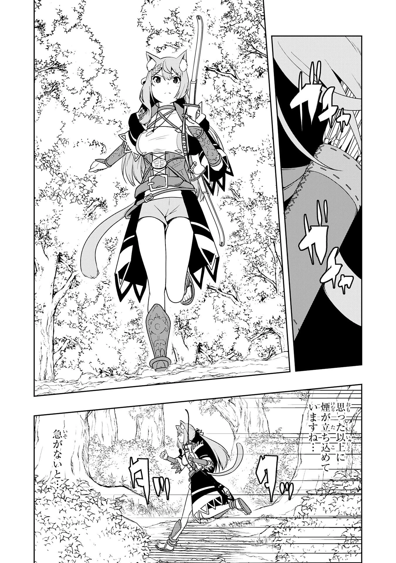 追放された転生貴族、外れスキルで内政無双～気ままに領地運営するはずが、スキル『ガチャ』のお陰で最強領地を作り上げてしまった～ 第42話 - 14