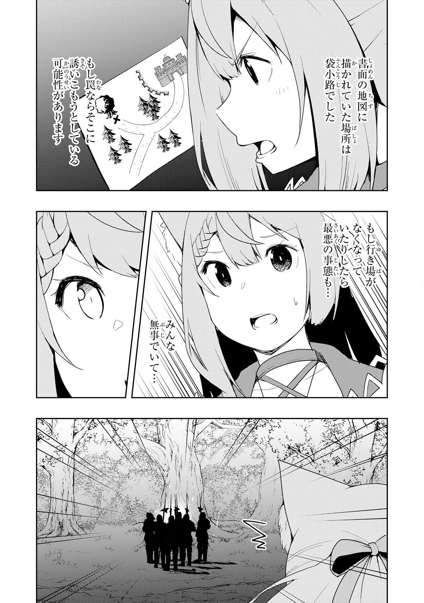 追放された転生貴族、外れスキルで内政無双～気ままに領地運営するはずが、スキル『ガチャ』のお陰で最強領地を作り上げてしまった～ 第42話 - 15