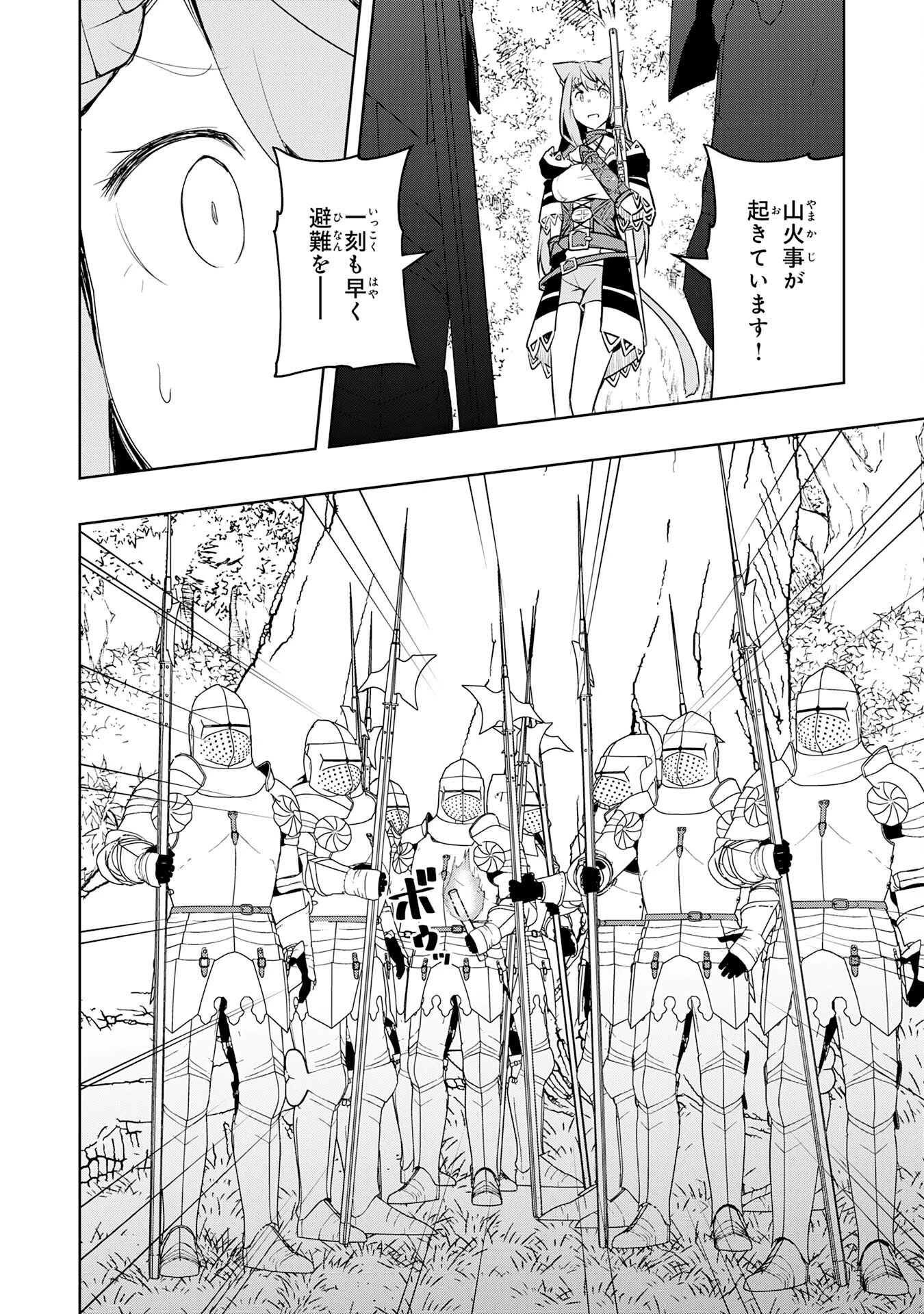 追放された転生貴族、外れスキルで内政無双～気ままに領地運営するはずが、スキル『ガチャ』のお陰で最強領地を作り上げてしまった～ 第42話 - 16