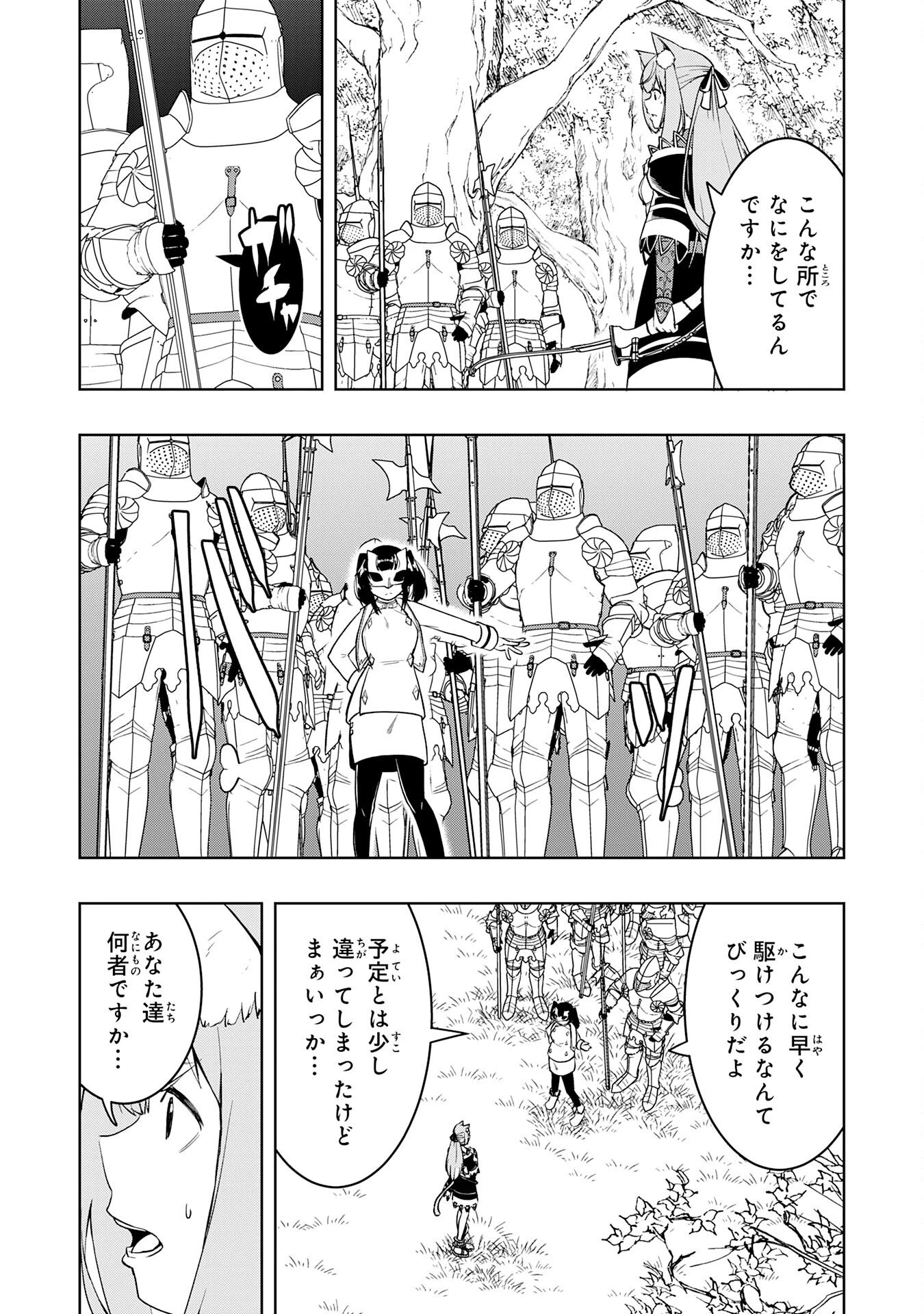 追放された転生貴族、外れスキルで内政無双～気ままに領地運営するはずが、スキル『ガチャ』のお陰で最強領地を作り上げてしまった～ 第42話 - 17