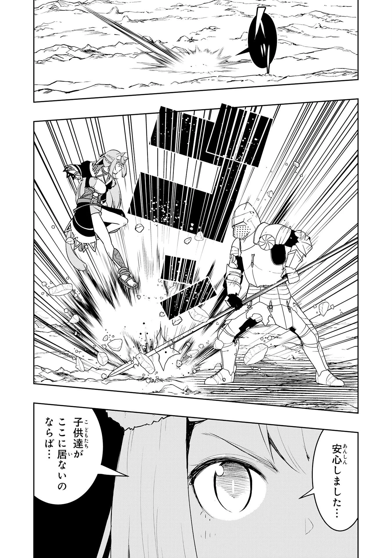 追放された転生貴族、外れスキルで内政無双～気ままに領地運営するはずが、スキル『ガチャ』のお陰で最強領地を作り上げてしまった～ 第42話 - 25