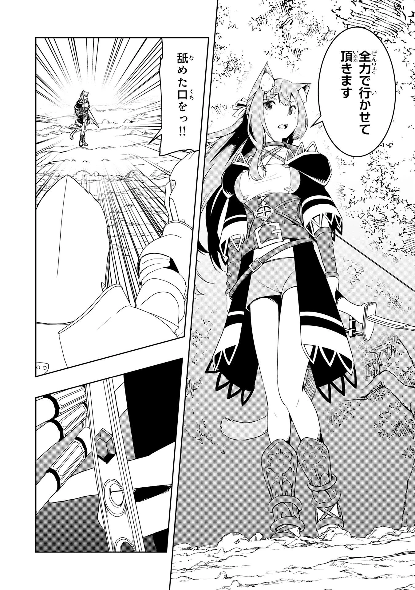 追放された転生貴族、外れスキルで内政無双～気ままに領地運営するはずが、スキル『ガチャ』のお陰で最強領地を作り上げてしまった～ 第42話 - 26