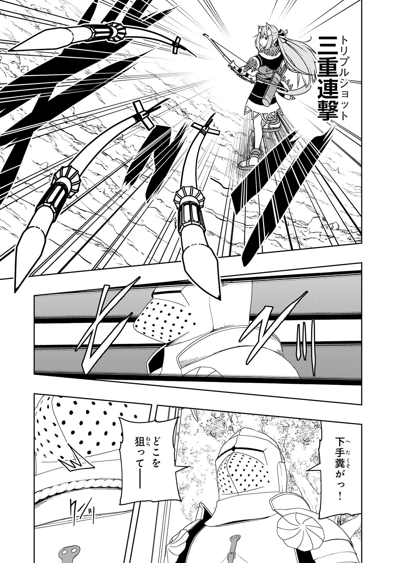 追放された転生貴族、外れスキルで内政無双～気ままに領地運営するはずが、スキル『ガチャ』のお陰で最強領地を作り上げてしまった～ 第42話 - 27