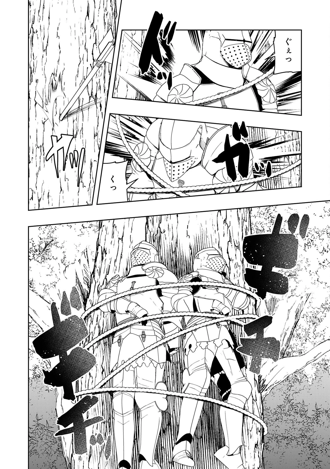 追放された転生貴族、外れスキルで内政無双～気ままに領地運営するはずが、スキル『ガチャ』のお陰で最強領地を作り上げてしまった～ 第42話 - 28