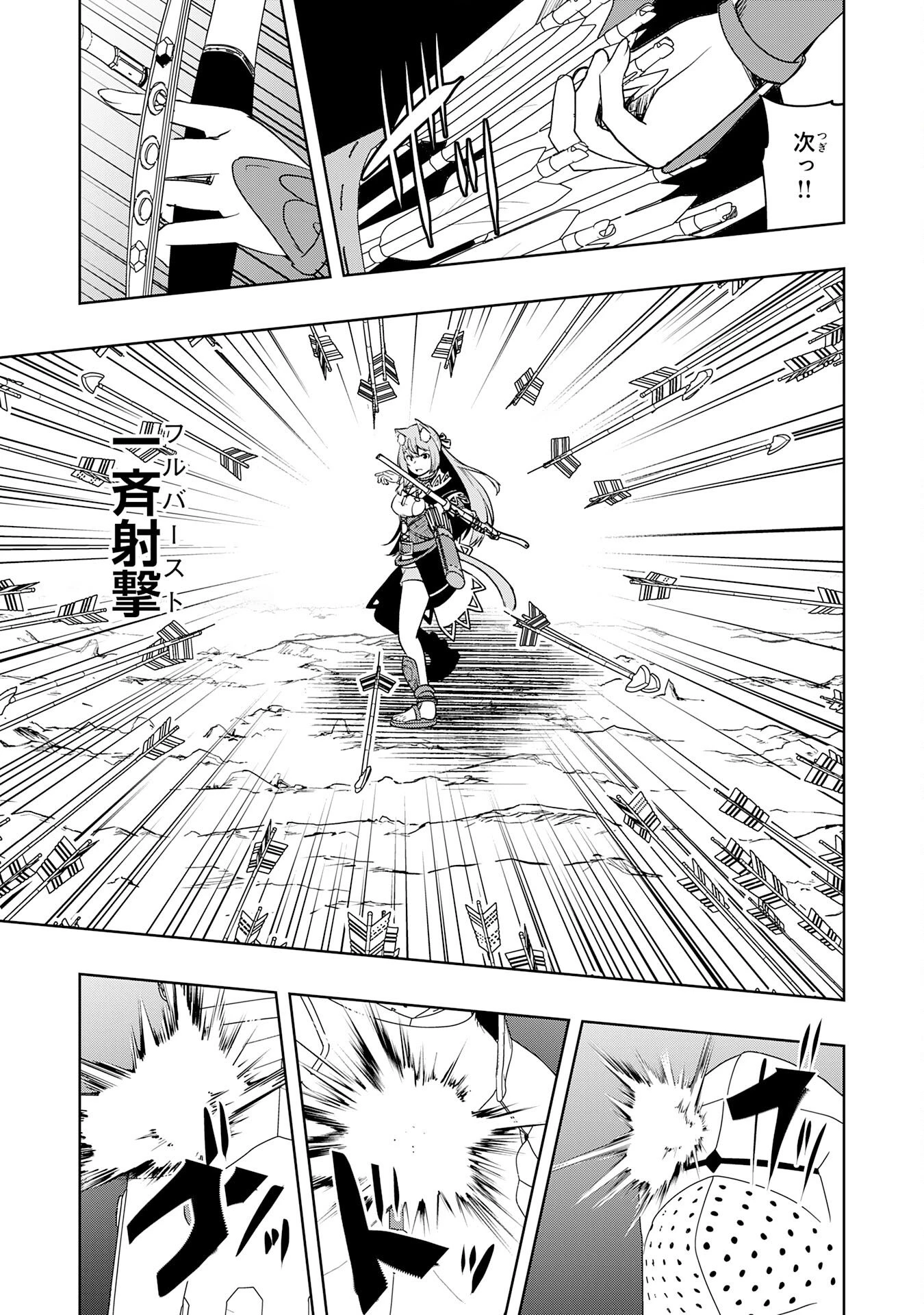 追放された転生貴族、外れスキルで内政無双～気ままに領地運営するはずが、スキル『ガチャ』のお陰で最強領地を作り上げてしまった～ 第42話 - 29